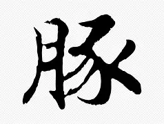 a加aa等于56那A等于-一竞技登录入口